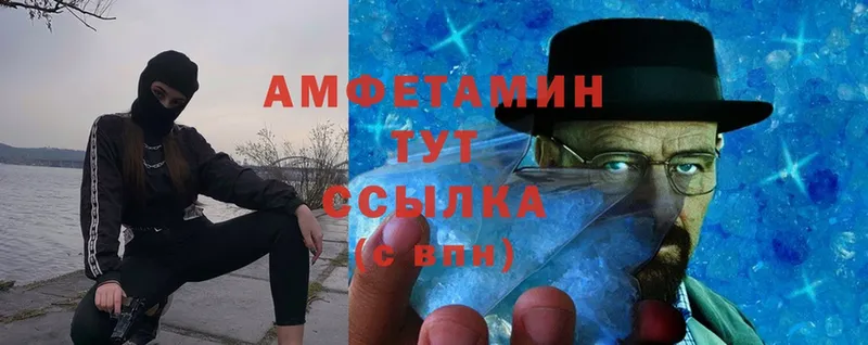 купить  сайты  Северодвинск  Амфетамин VHQ 