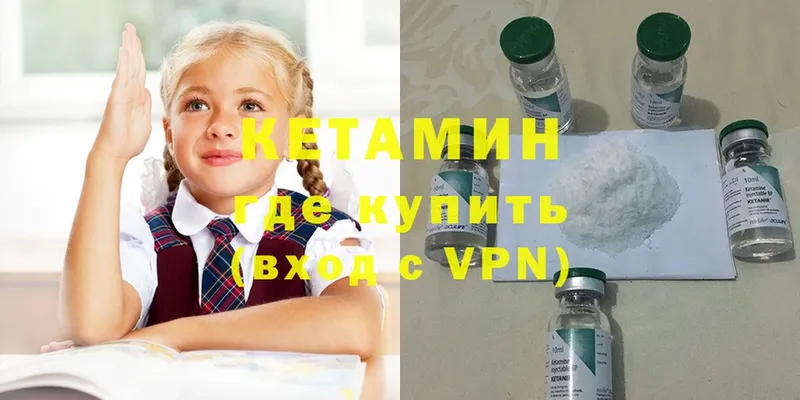 хочу   Северодвинск  Кетамин ketamine 