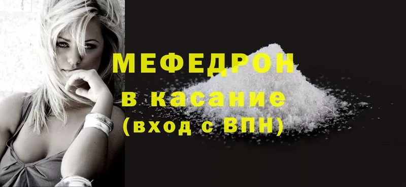 МЯУ-МЯУ mephedrone  Северодвинск 